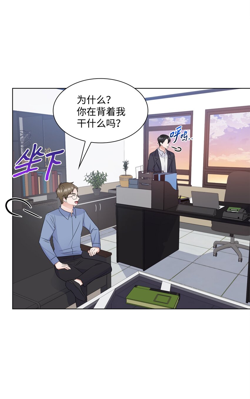 《一次社死告白后，被天才奴役了》30 欢迎会 第5页
