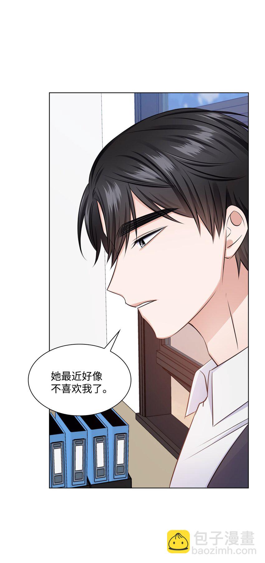 《一次社死告白后，被天才奴役了》30 欢迎会 第8页