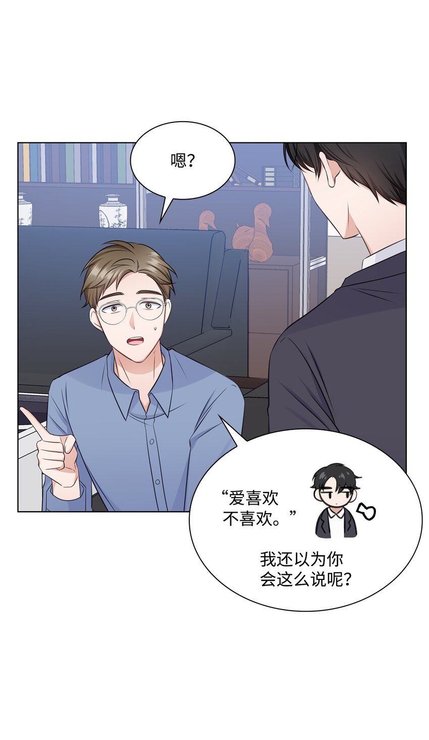 《一次社死告白后，被天才奴役了》30 欢迎会 第9页