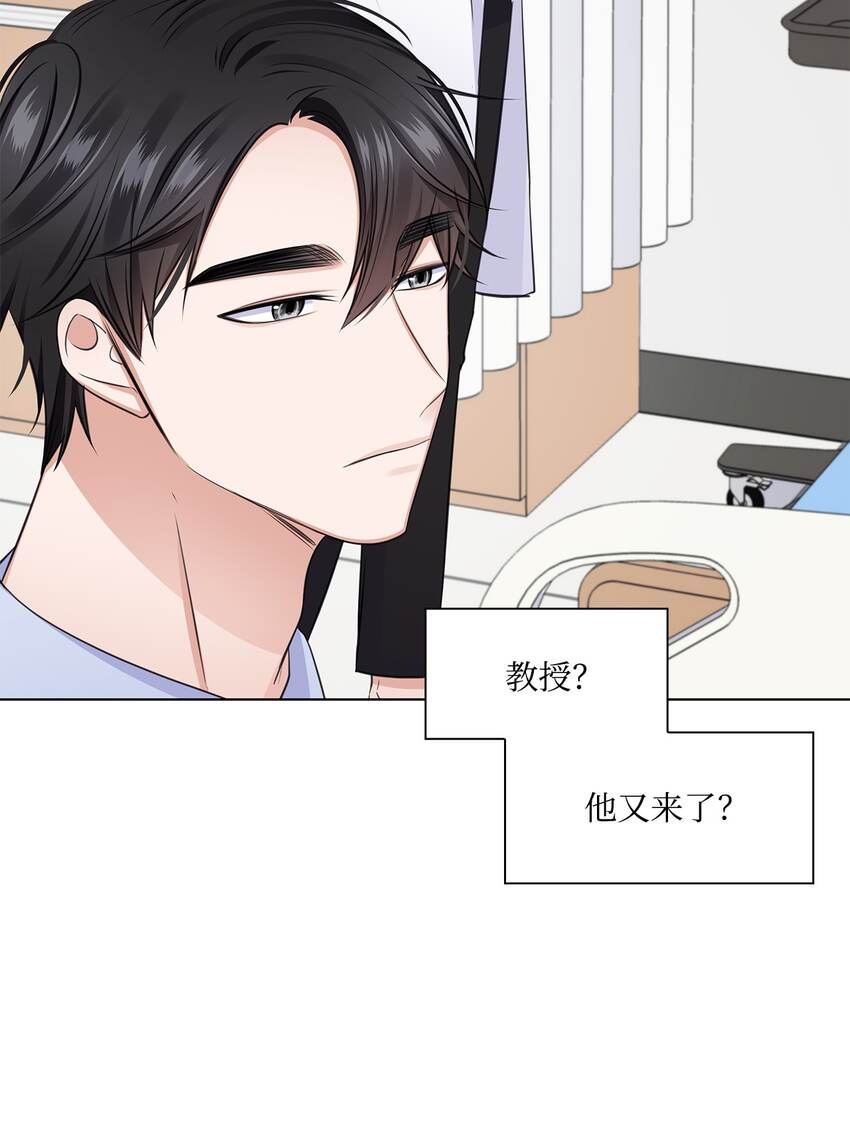 《一次社死告白后，被天才奴役了》29 从容 第17页