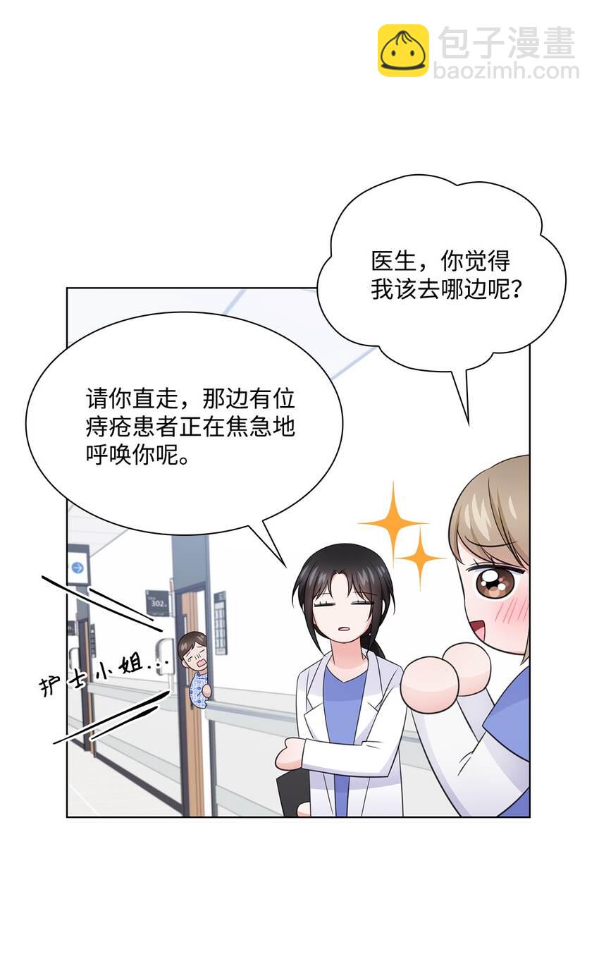 《一次社死告白后，被天才奴役了》29 从容 第26页