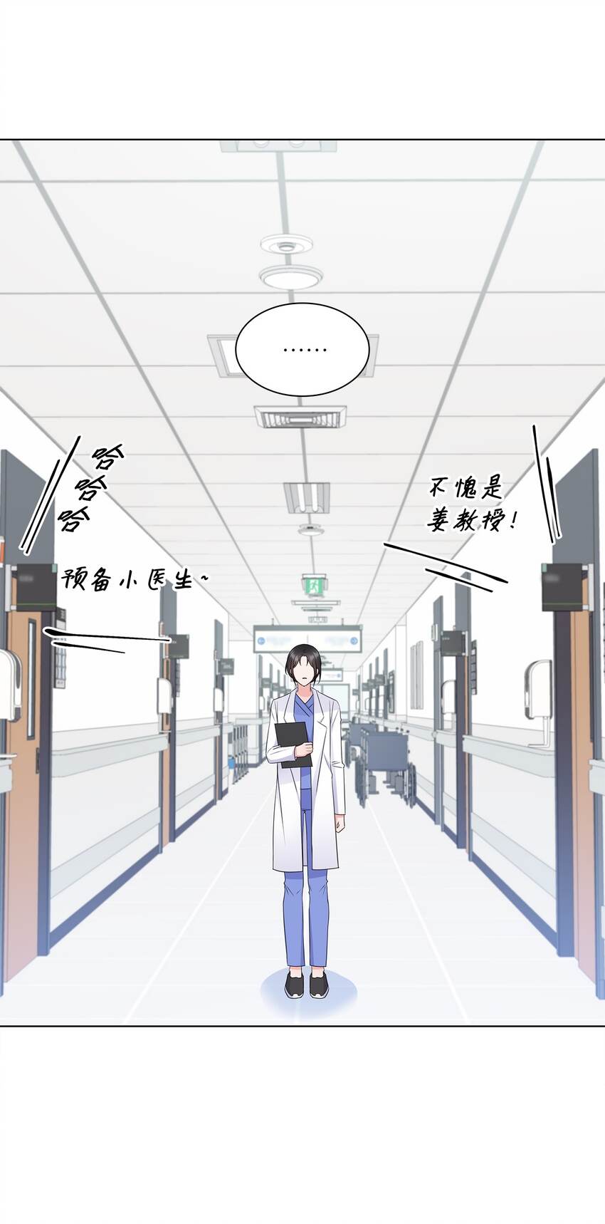 《一次社死告白后，被天才奴役了》29 从容 第37页
