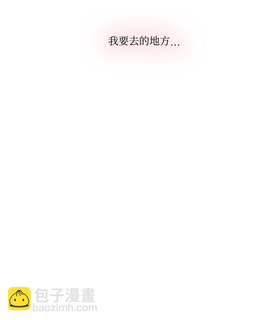 《一次社死告白后，被天才奴役了》29 从容 第41页
