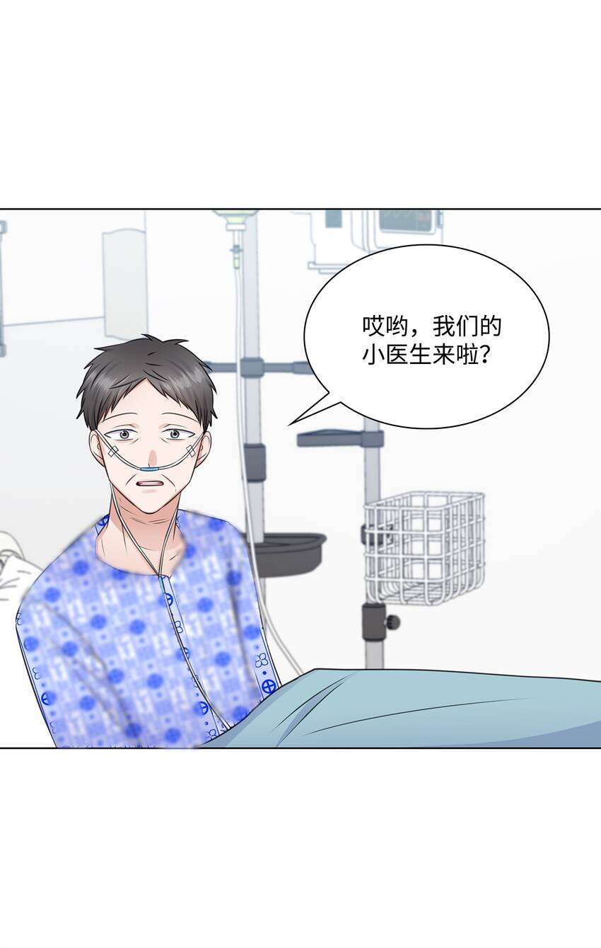 《一次社死告白后，被天才奴役了》29 从容 第43页