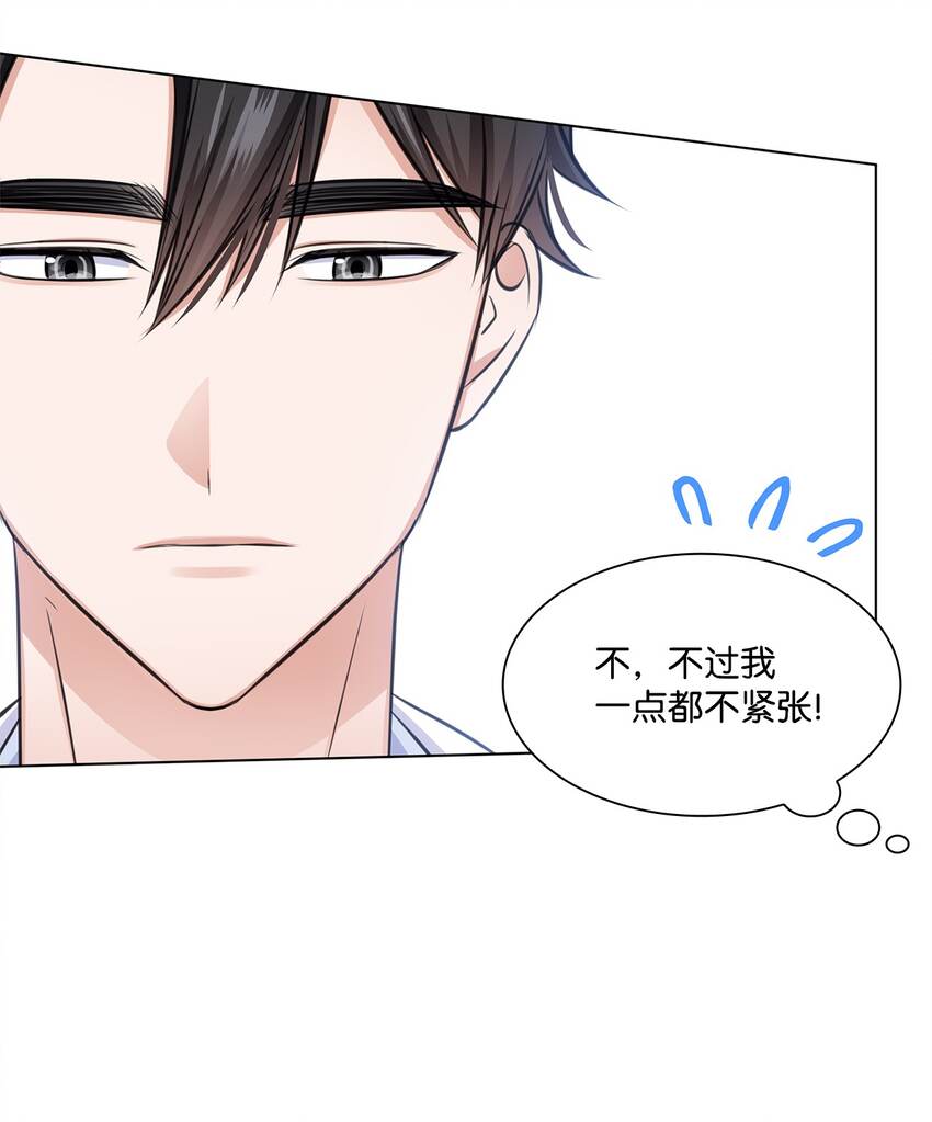 《一次社死告白后，被天才奴役了》29 从容 第46页