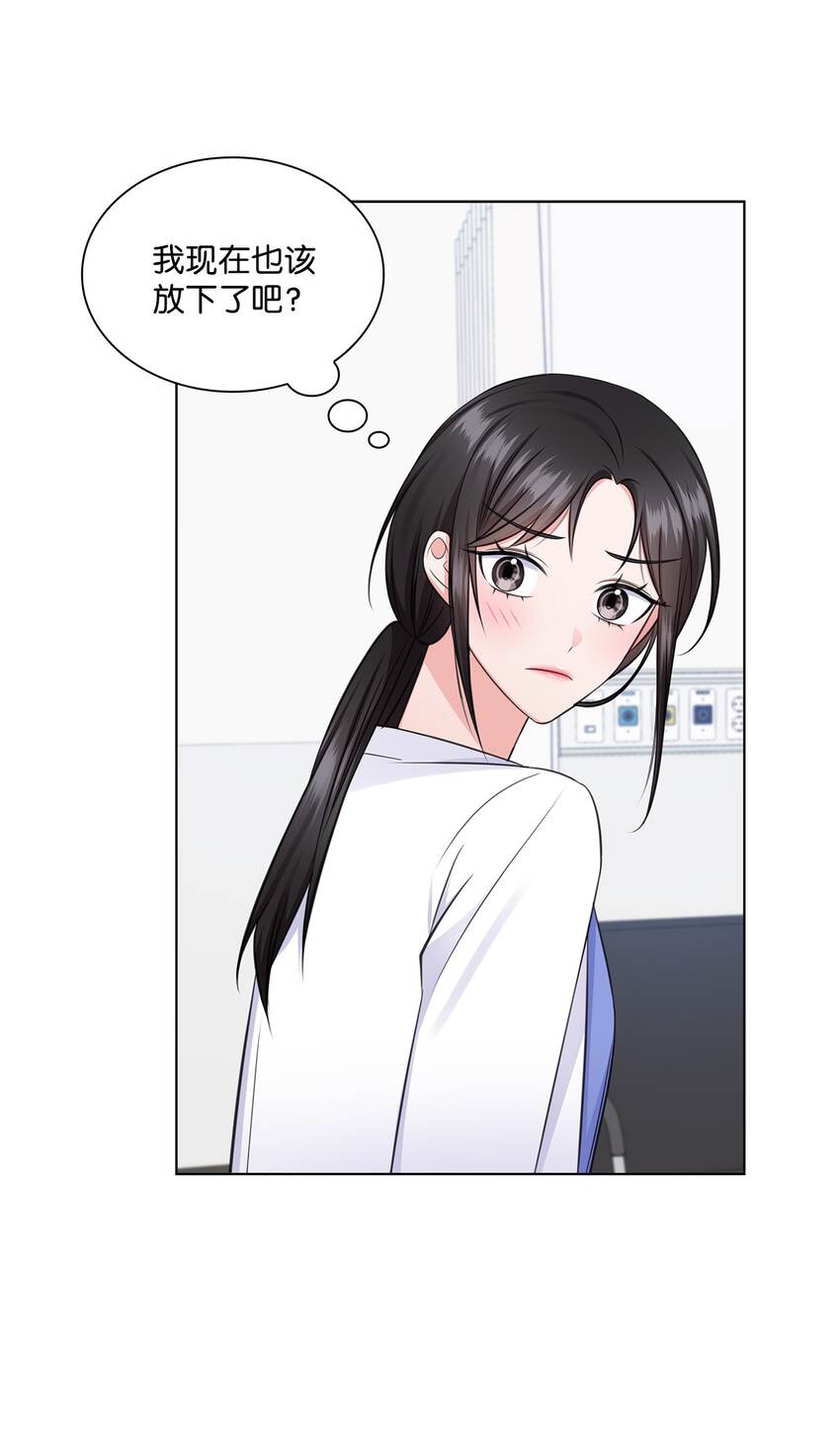 《一次社死告白后，被天才奴役了》29 从容 第47页