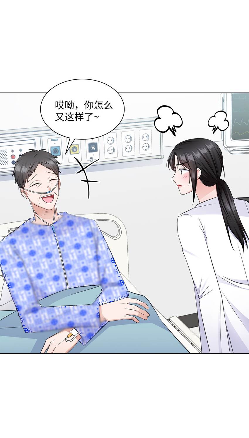 《一次社死告白后，被天才奴役了》29 从容 第49页