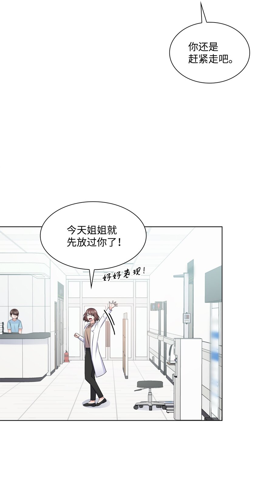 《一次社死告白后，被天才奴役了》31 胸外科的男人们 第30页