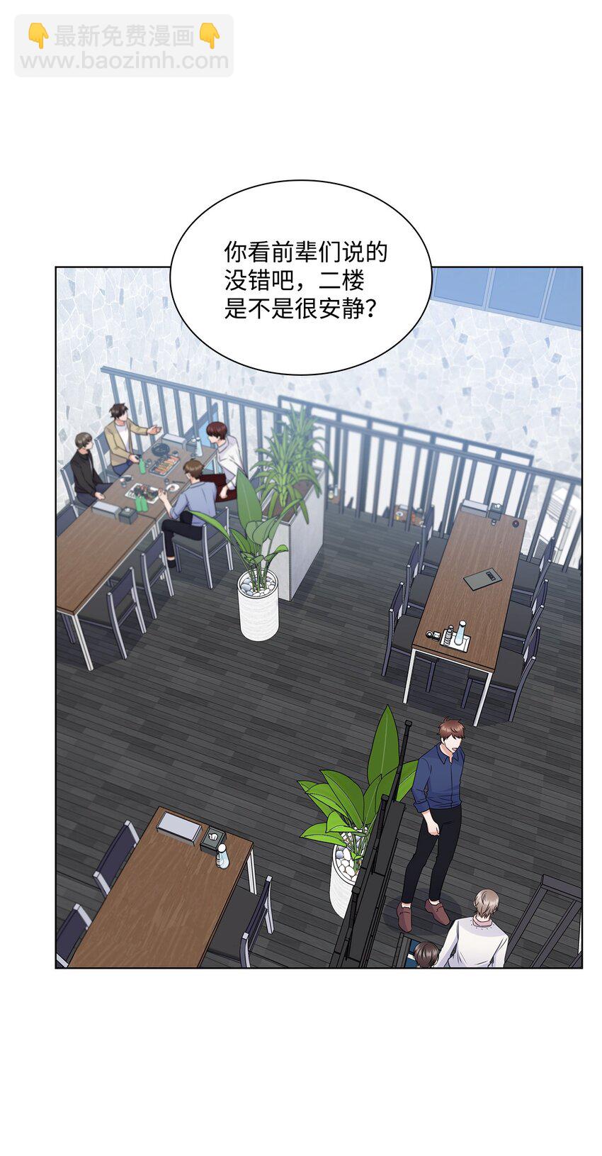 《一次社死告白后，被天才奴役了》31 胸外科的男人们 第38页