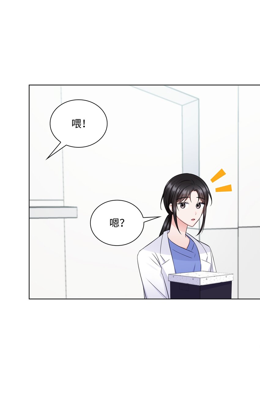 《一次社死告白后，被天才奴役了》31 胸外科的男人们 第3页
