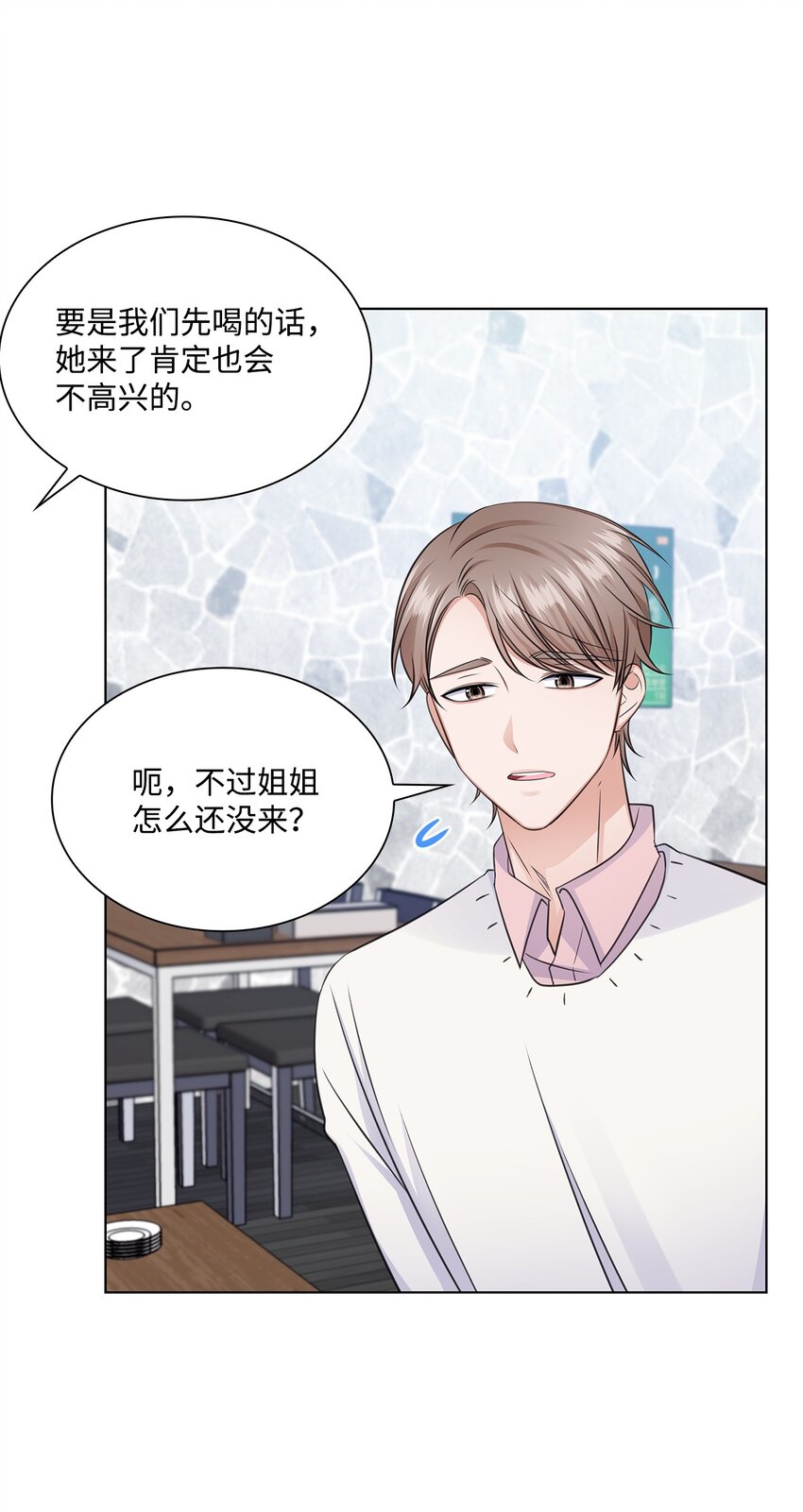 《一次社死告白后，被天才奴役了》31 胸外科的男人们 第47页