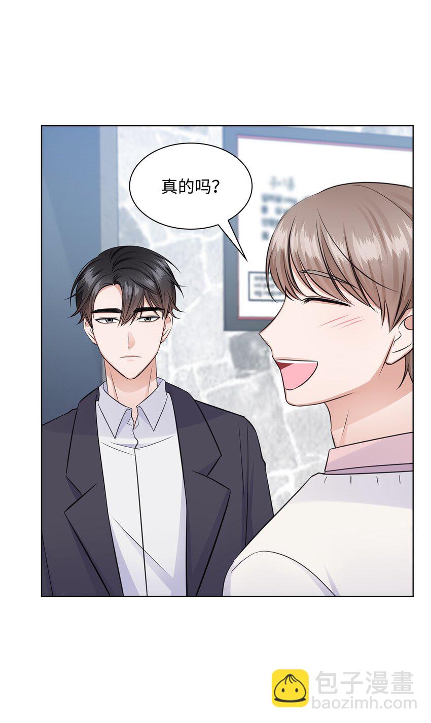 《一次社死告白后，被天才奴役了》31 胸外科的男人们 第49页