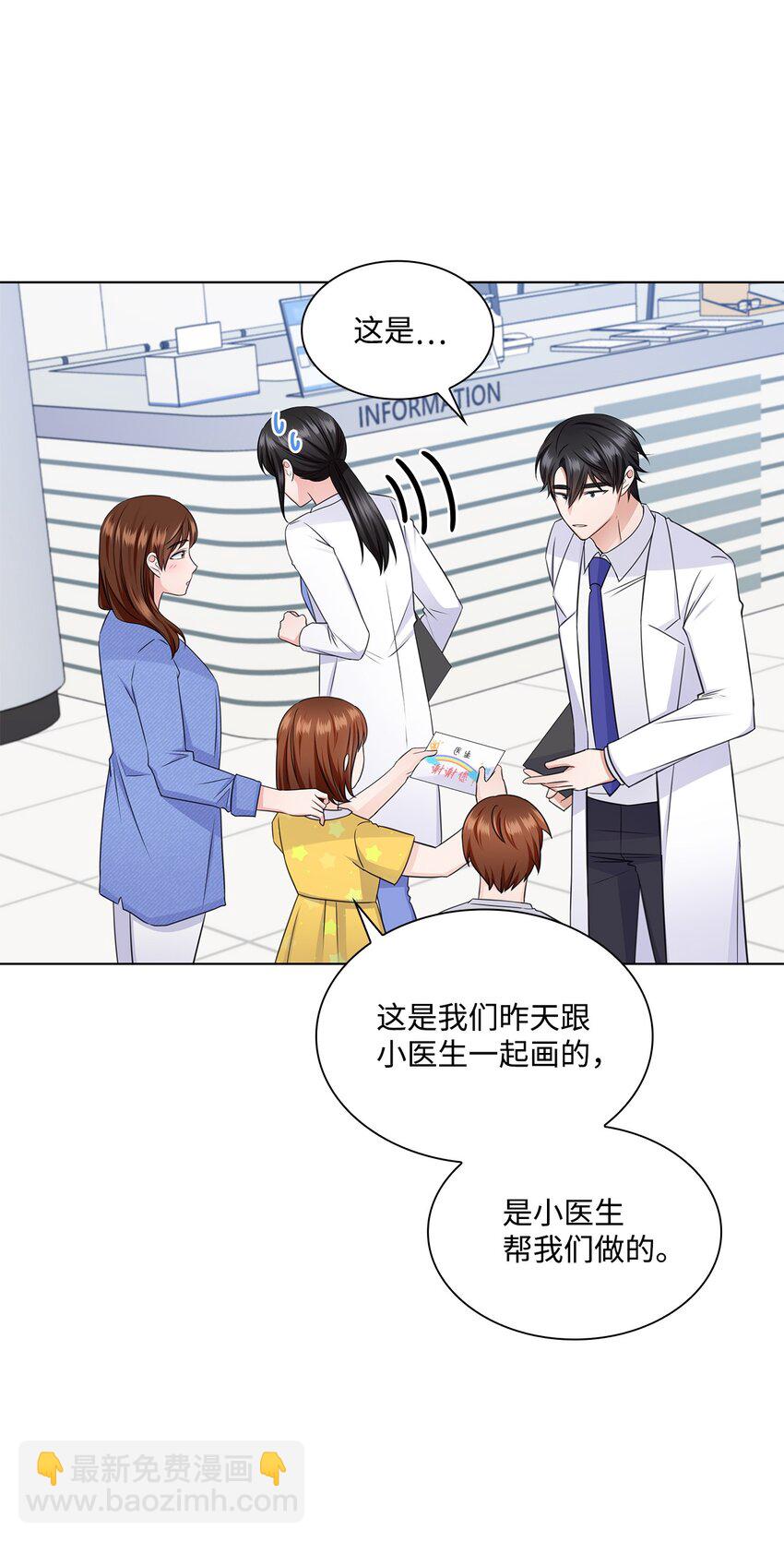 《一次社死告白后，被天才奴役了》35 告白之后 第12页