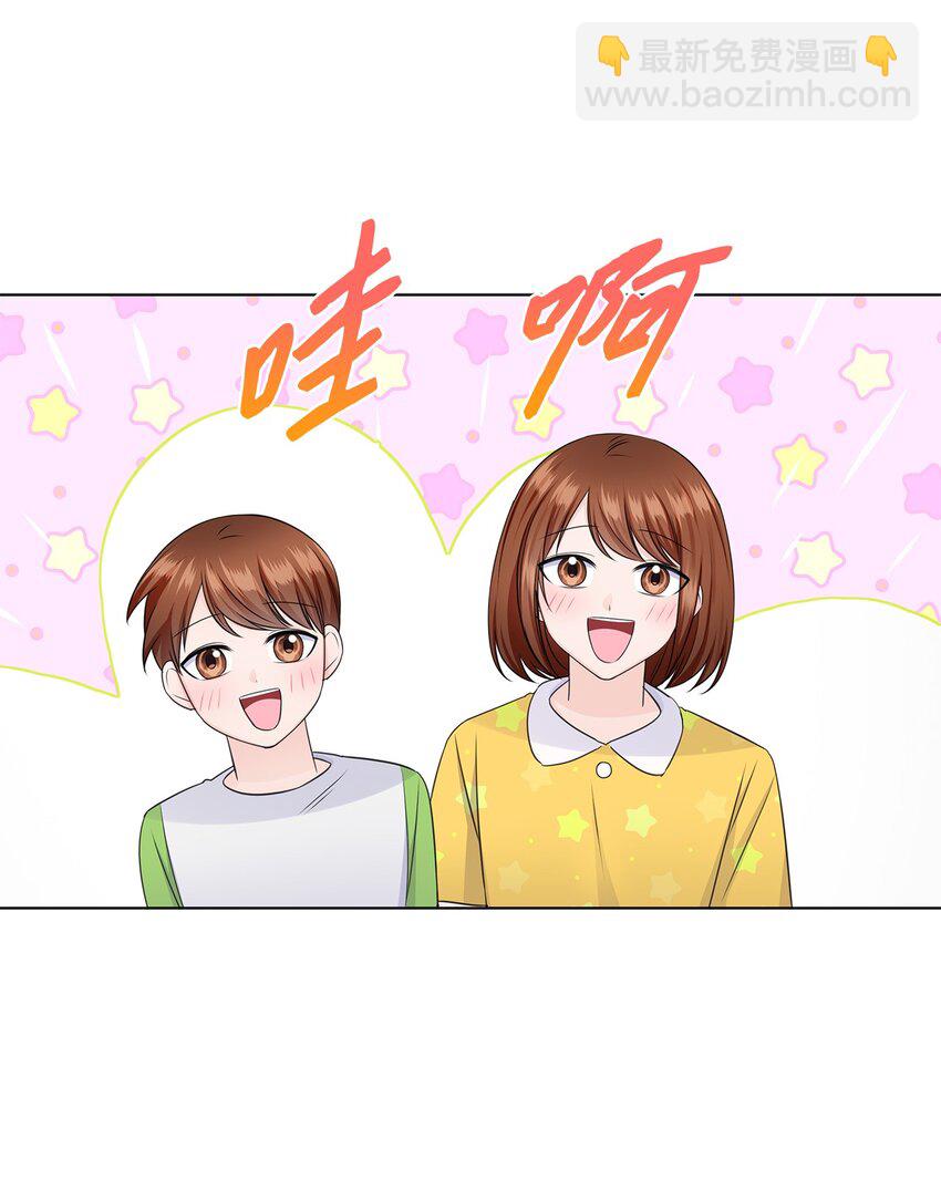 《一次社死告白后，被天才奴役了》35 告白之后 第17页