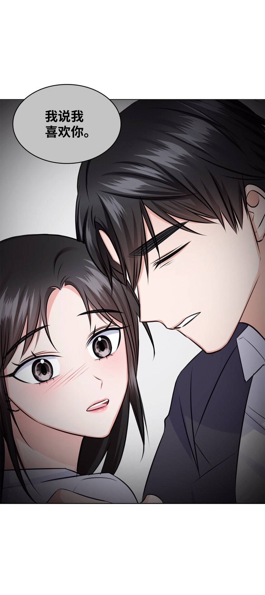 《一次社死告白后，被天才奴役了》35 告白之后 第27页