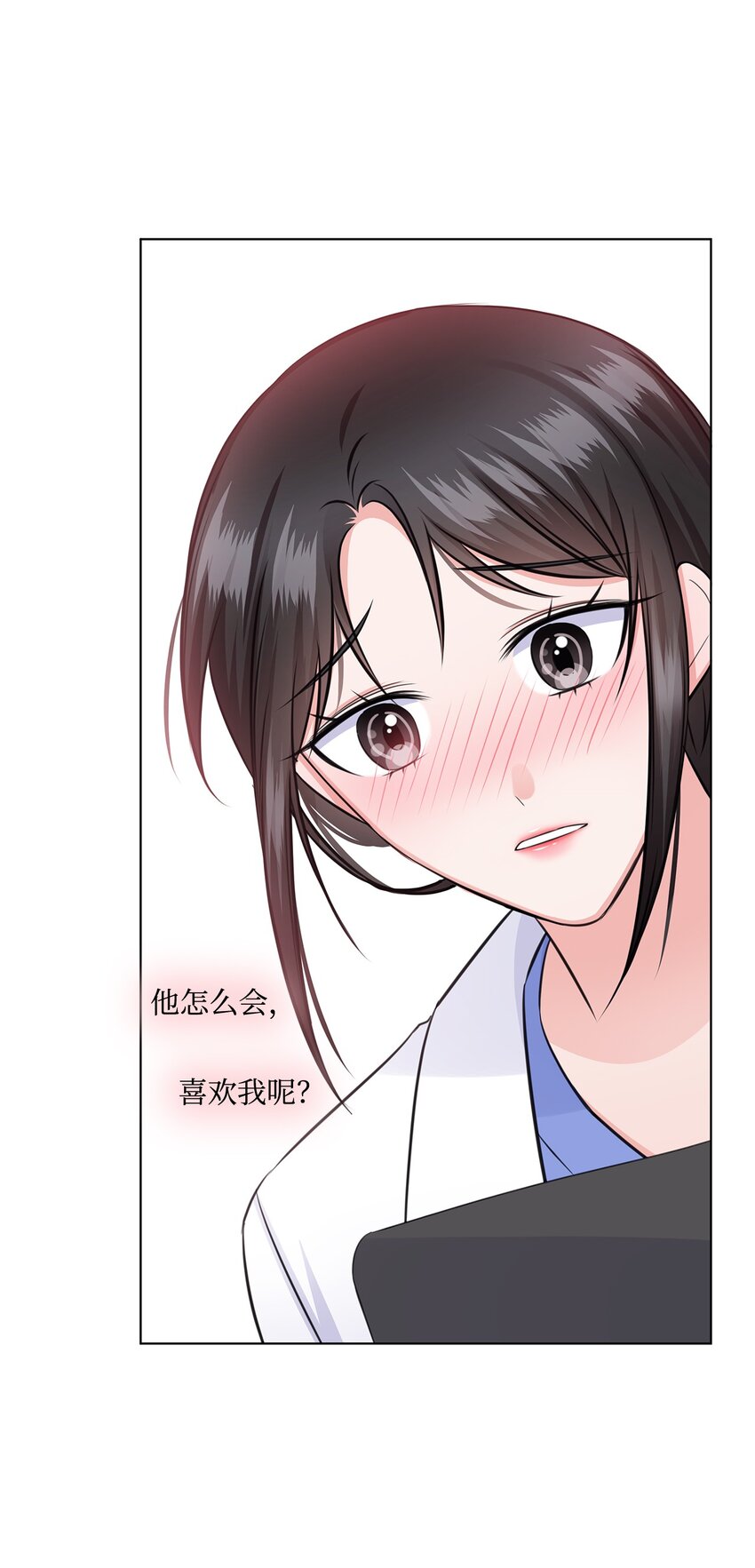 《一次社死告白后，被天才奴役了》35 告白之后 第28页