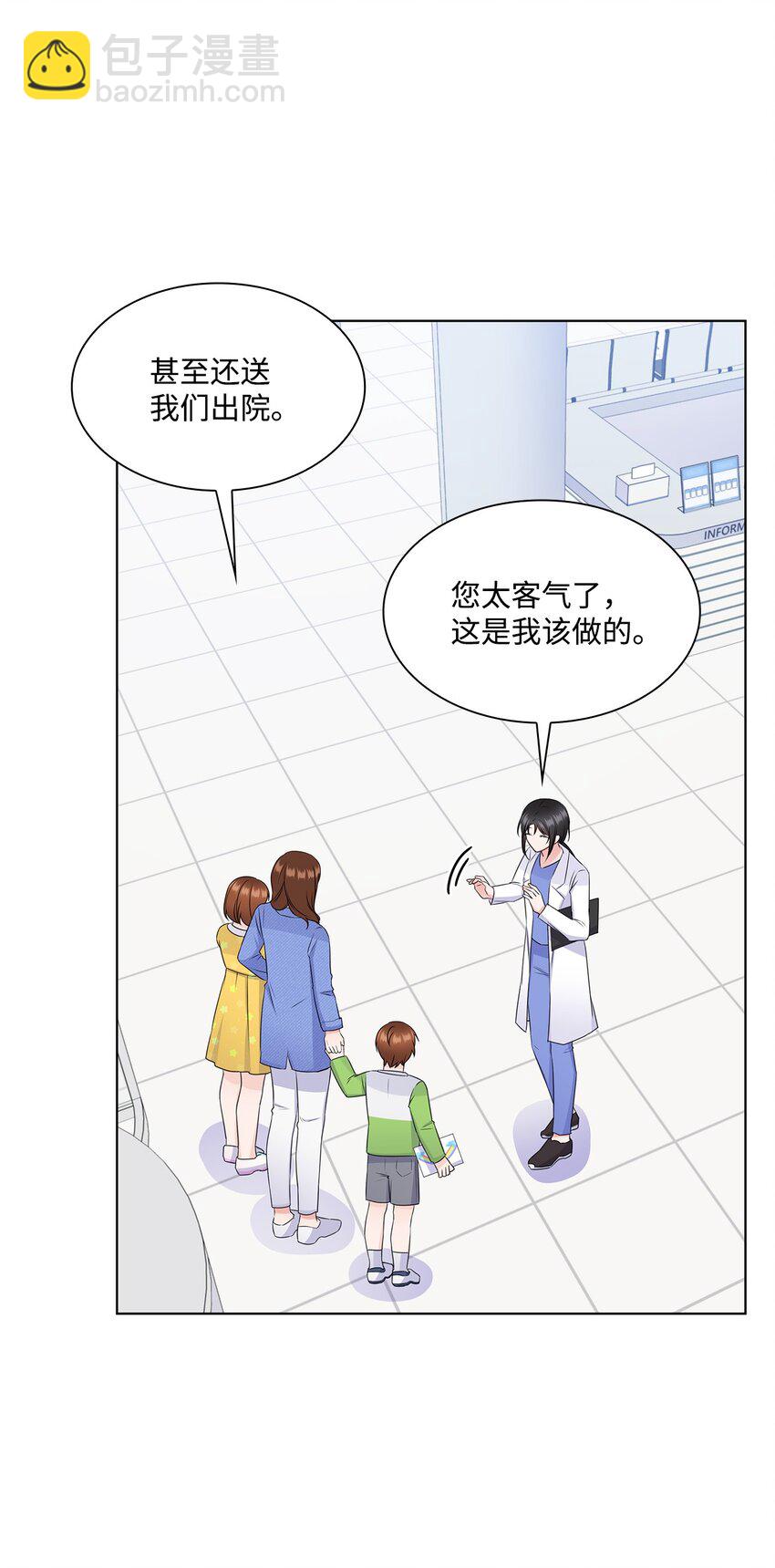 《一次社死告白后，被天才奴役了》35 告白之后 第3页