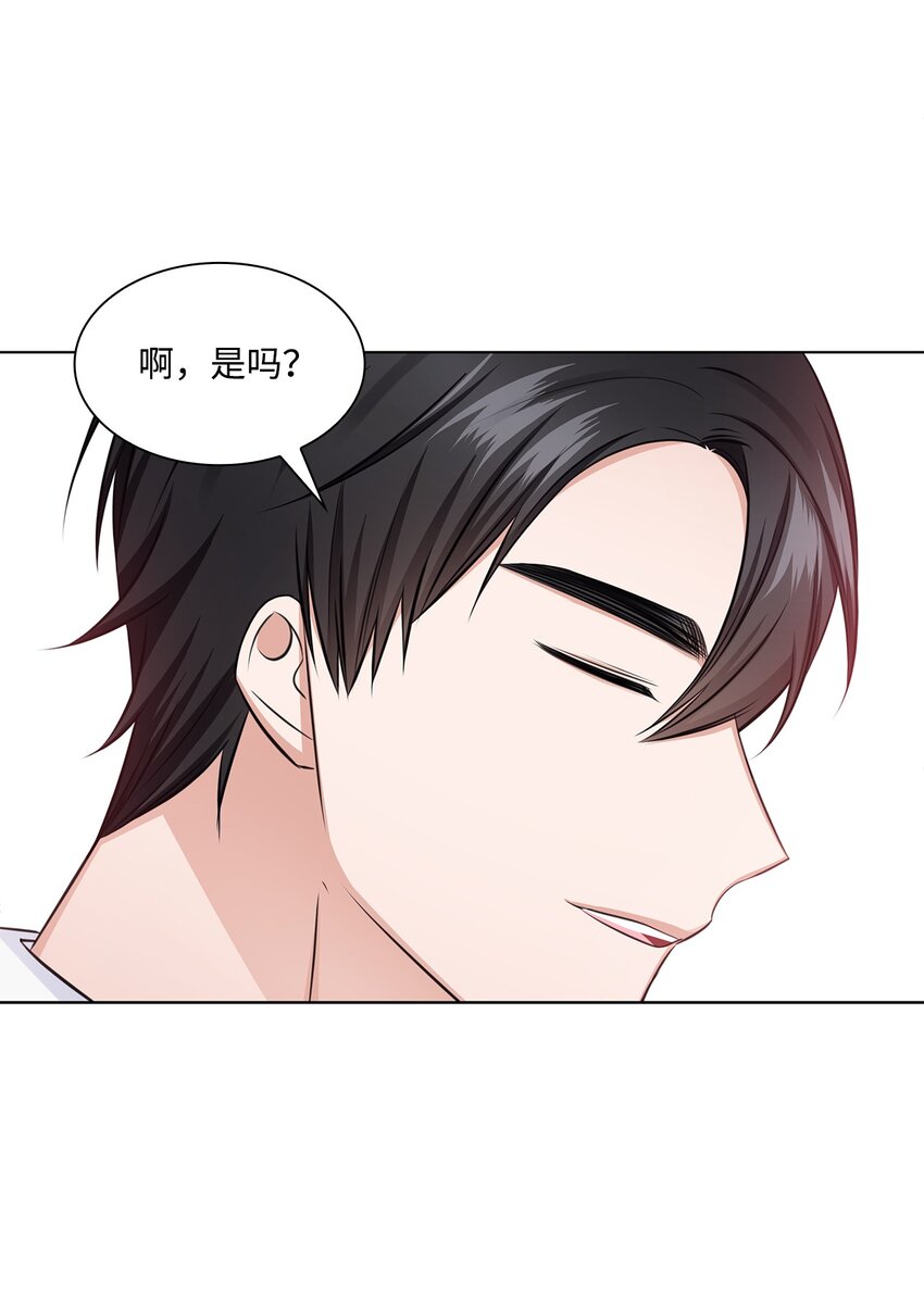 《一次社死告白后，被天才奴役了》35 告白之后 第46页