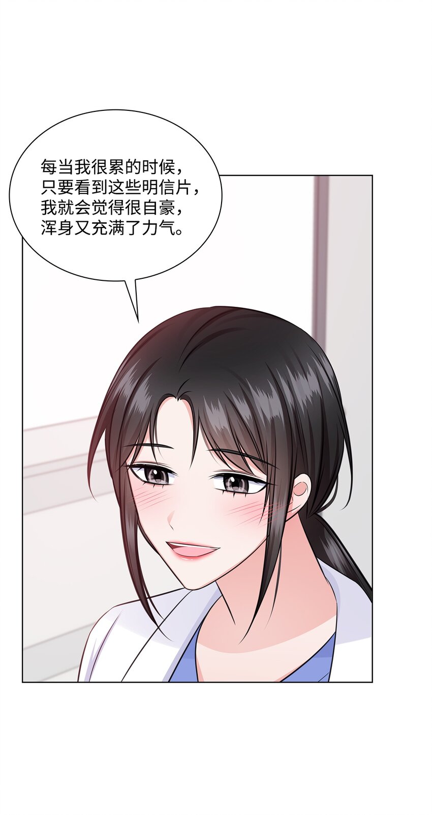 《一次社死告白后，被天才奴役了》35 告白之后 第49页