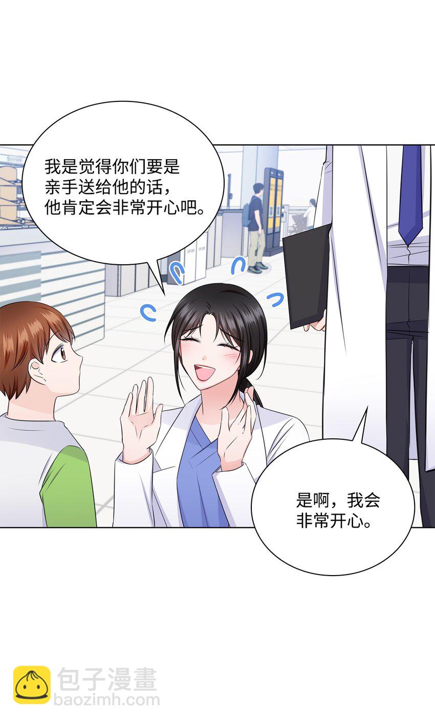 《一次社死告白后，被天才奴役了》35 告白之后 第9页
