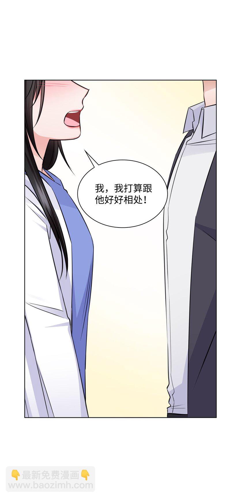 《一次社死告白后，被天才奴役了》34 眼光 第22页