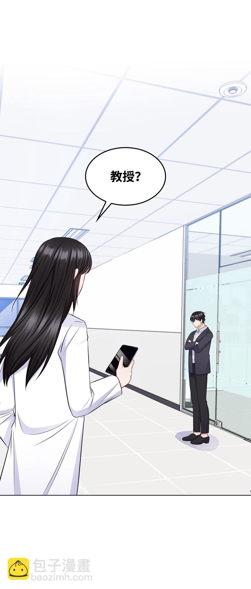 《一次社死告白后，被天才奴役了》34 眼光 第2页