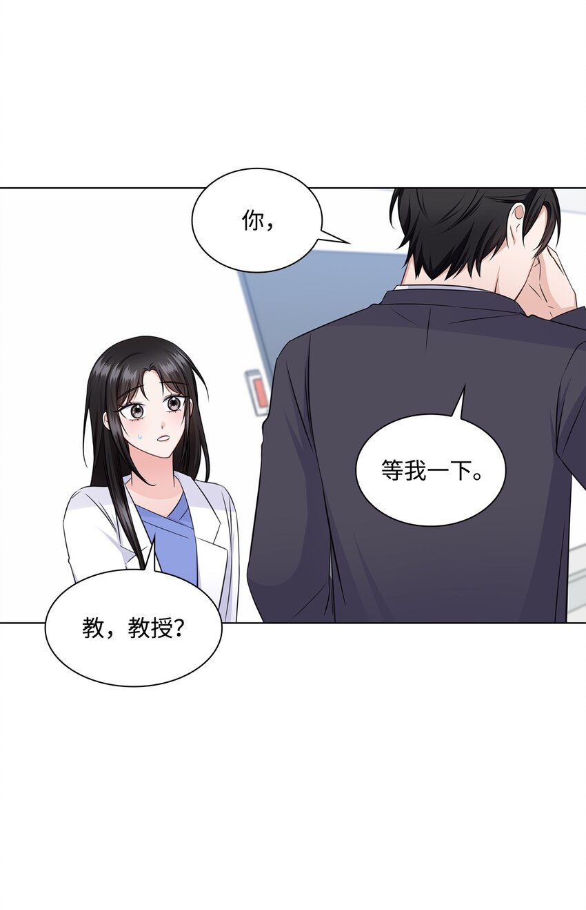 《一次社死告白后，被天才奴役了》34 眼光 第42页