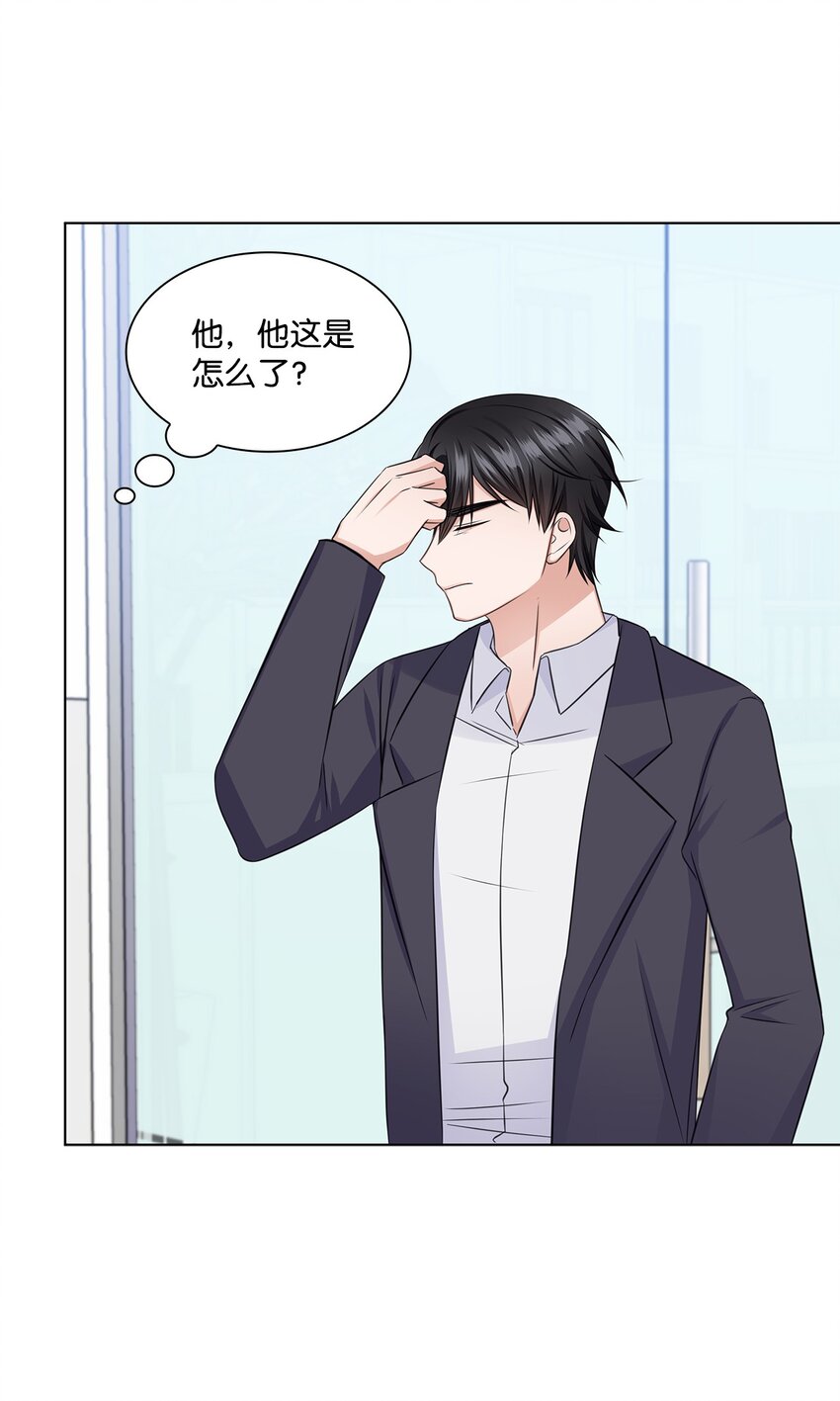 《一次社死告白后，被天才奴役了》34 眼光 第43页