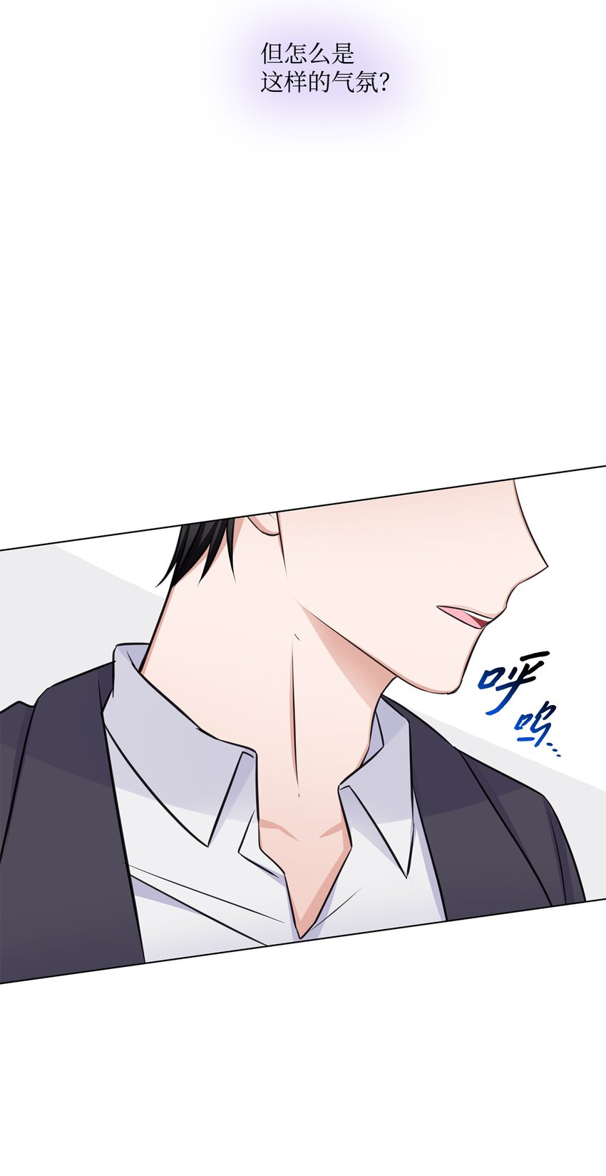 《一次社死告白后，被天才奴役了》34 眼光 第45页