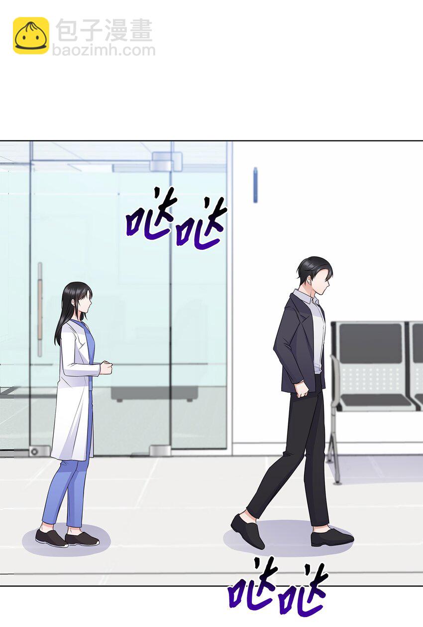 《一次社死告白后，被天才奴役了》34 眼光 第47页
