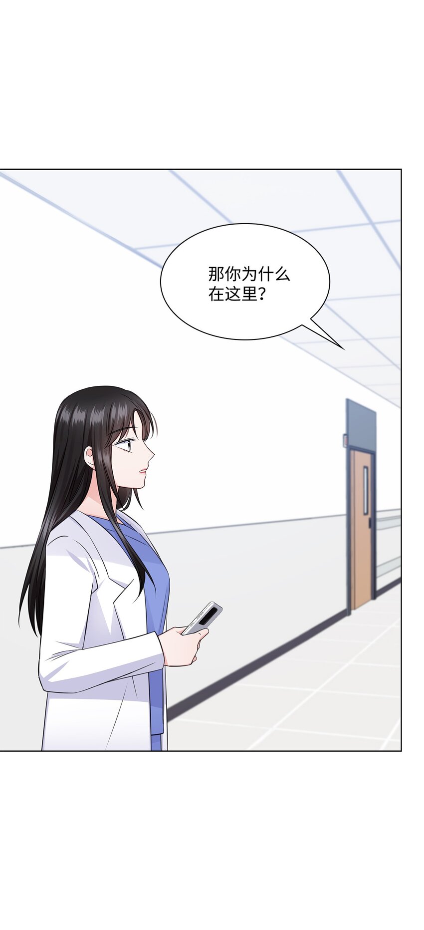 《一次社死告白后，被天才奴役了》34 眼光 第5页