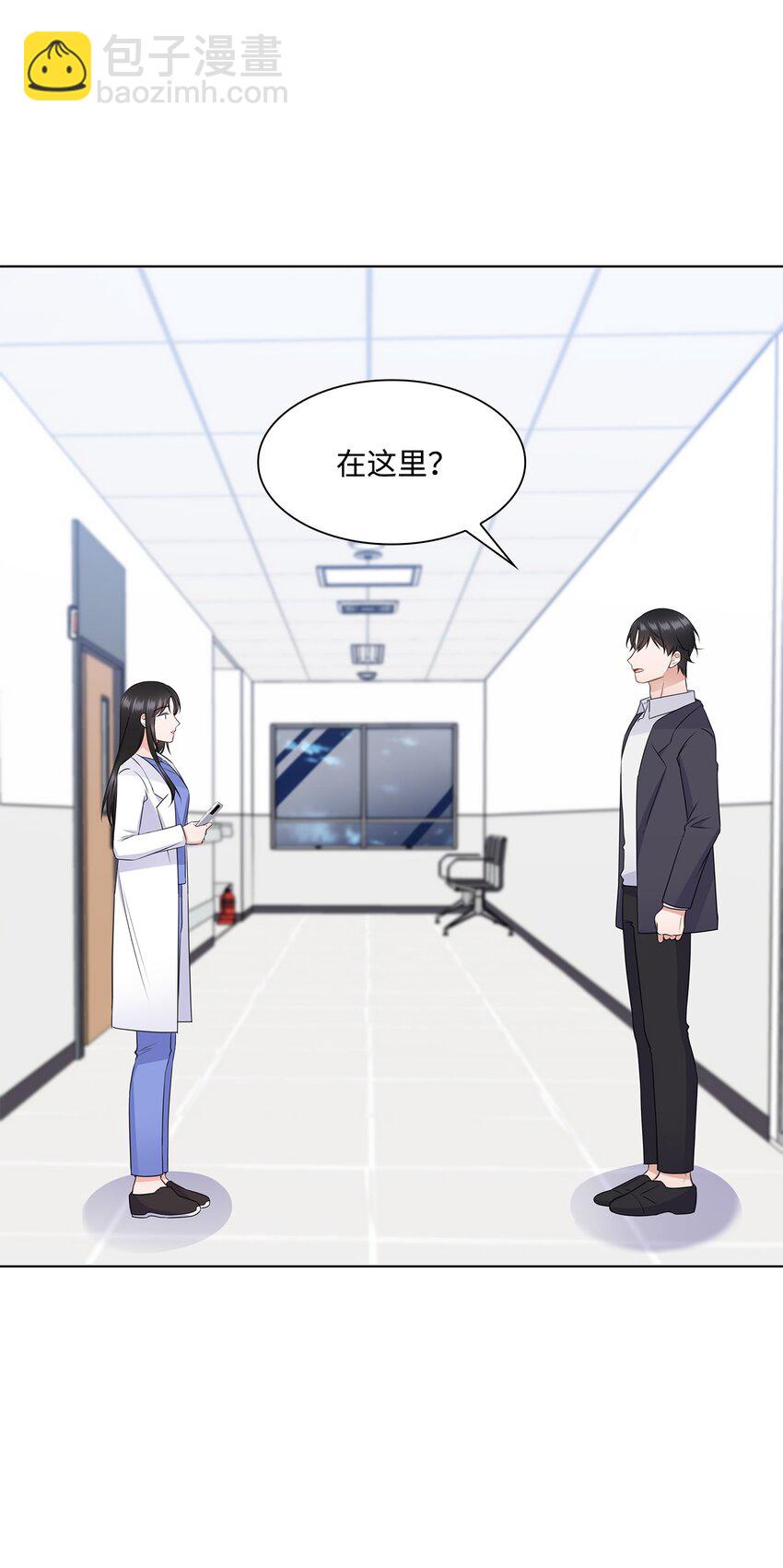 《一次社死告白后，被天才奴役了》34 眼光 第7页