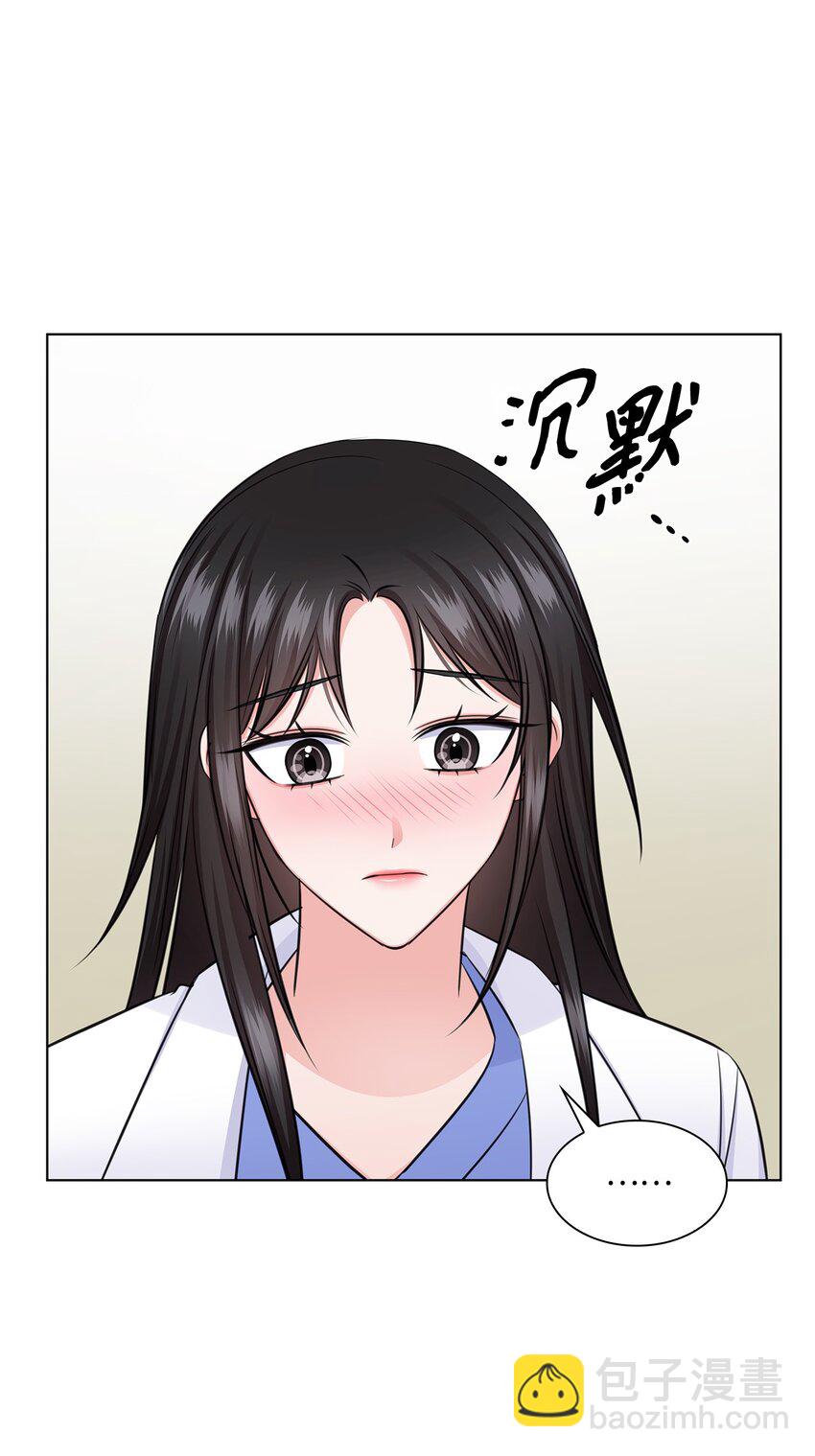 《一次社死告白后，被天才奴役了》34 眼光 第8页