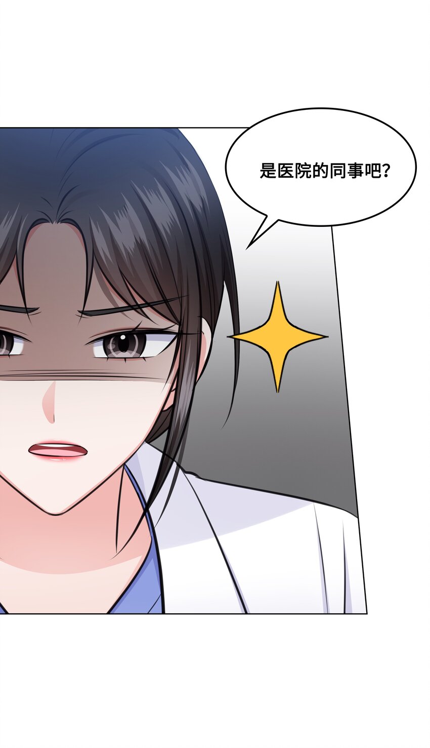 《一次社死告白后，被天才奴役了》36 突然而来的真相 第14页