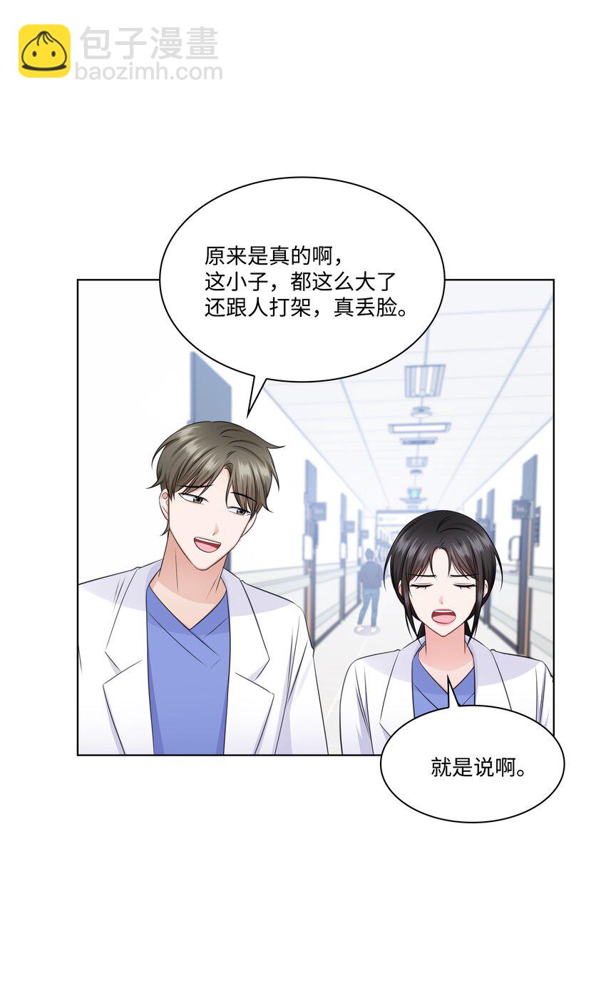 《一次社死告白后，被天才奴役了》36 突然而来的真相 第35页