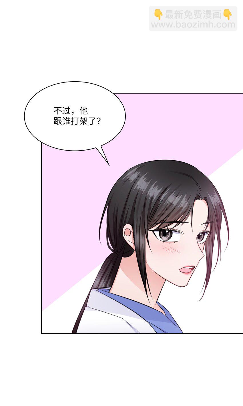 《一次社死告白后，被天才奴役了》36 突然而来的真相 第42页