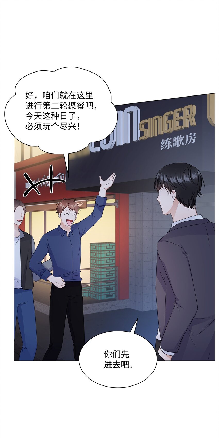 《一次社死告白后，被天才奴役了》33 教授的心意 第15页