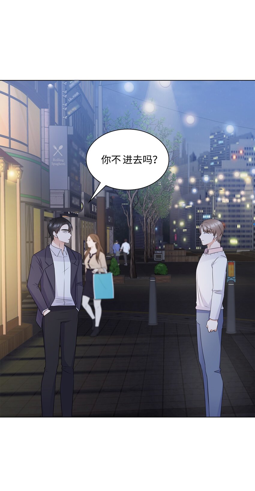 《一次社死告白后，被天才奴役了》33 教授的心意 第17页