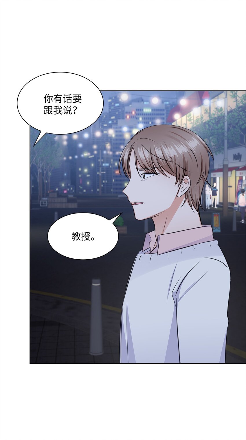 《一次社死告白后，被天才奴役了》33 教授的心意 第18页