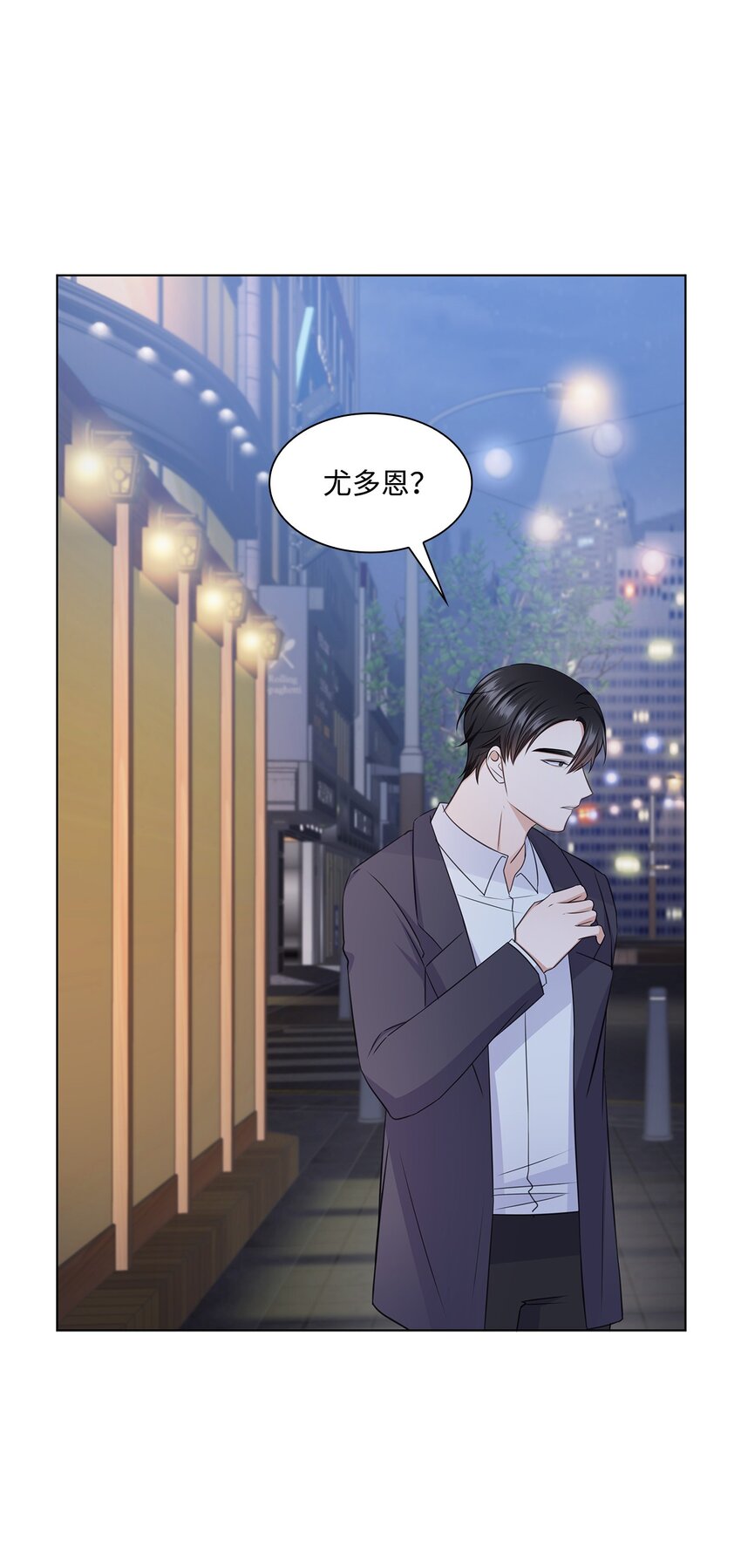 《一次社死告白后，被天才奴役了》33 教授的心意 第21页