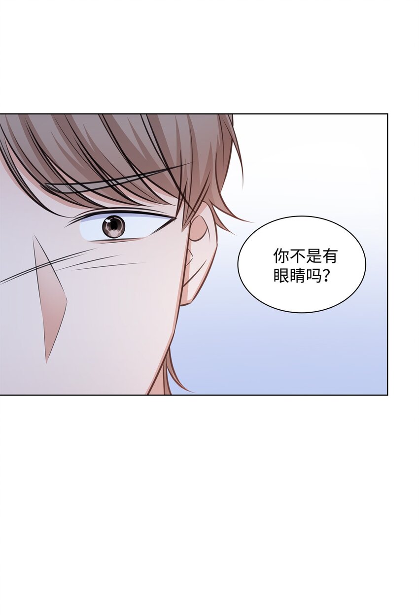 《一次社死告白后，被天才奴役了》33 教授的心意 第37页