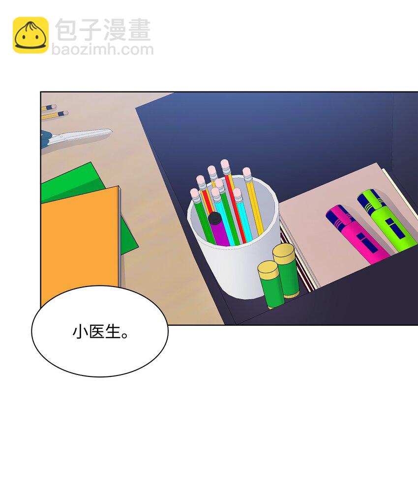 《一次社死告白后，被天才奴役了》33 教授的心意 第39页