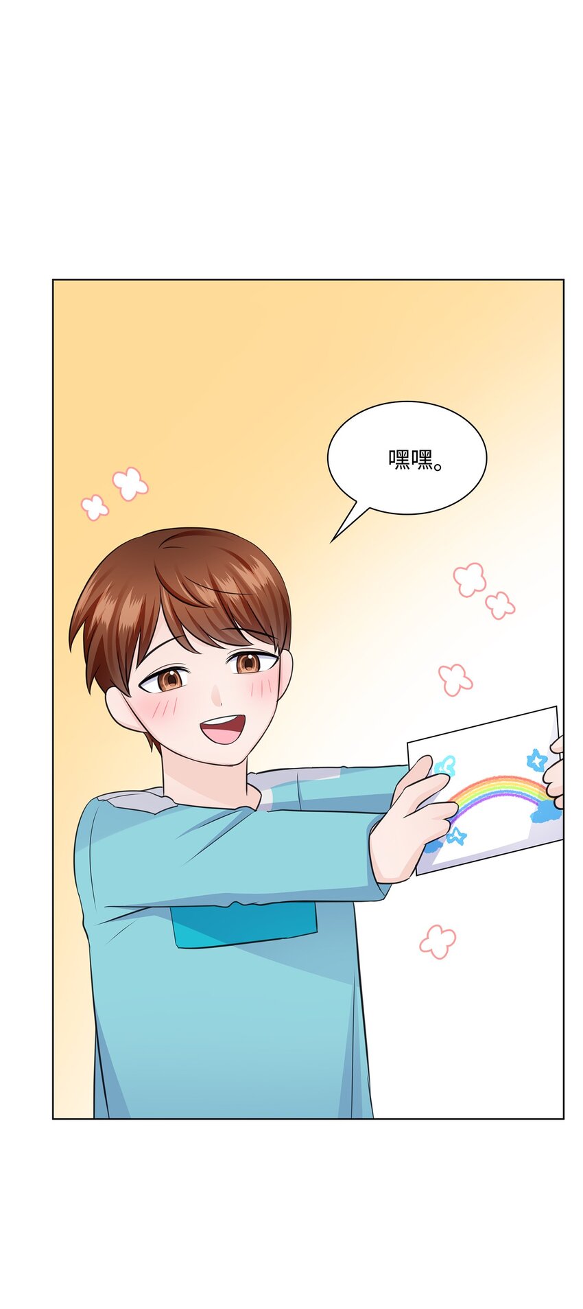 《一次社死告白后，被天才奴役了》33 教授的心意 第49页