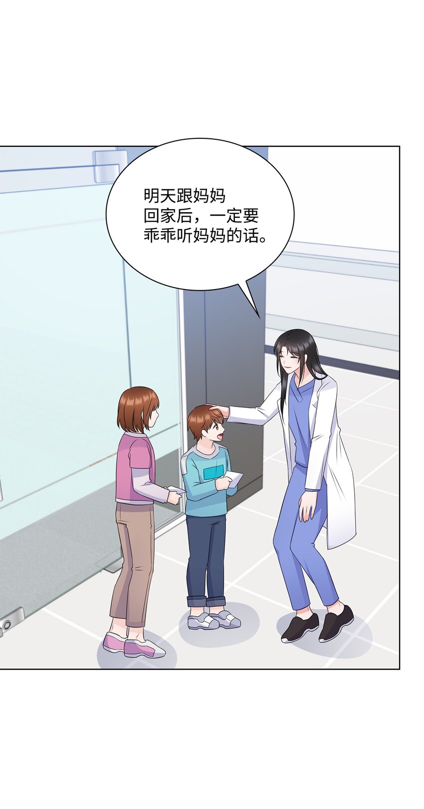 《一次社死告白后，被天才奴役了》33 教授的心意 第50页