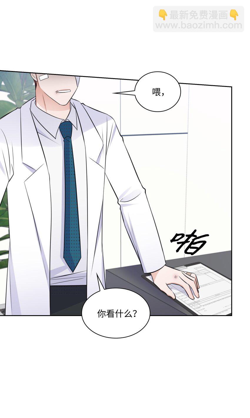 《一次社死告白后，被天才奴役了》37 多恩的反击 第17页