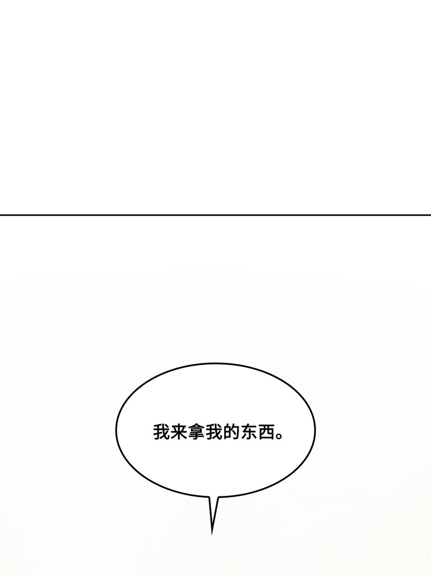 《一次社死告白后，被天才奴役了》37 多恩的反击 第1页