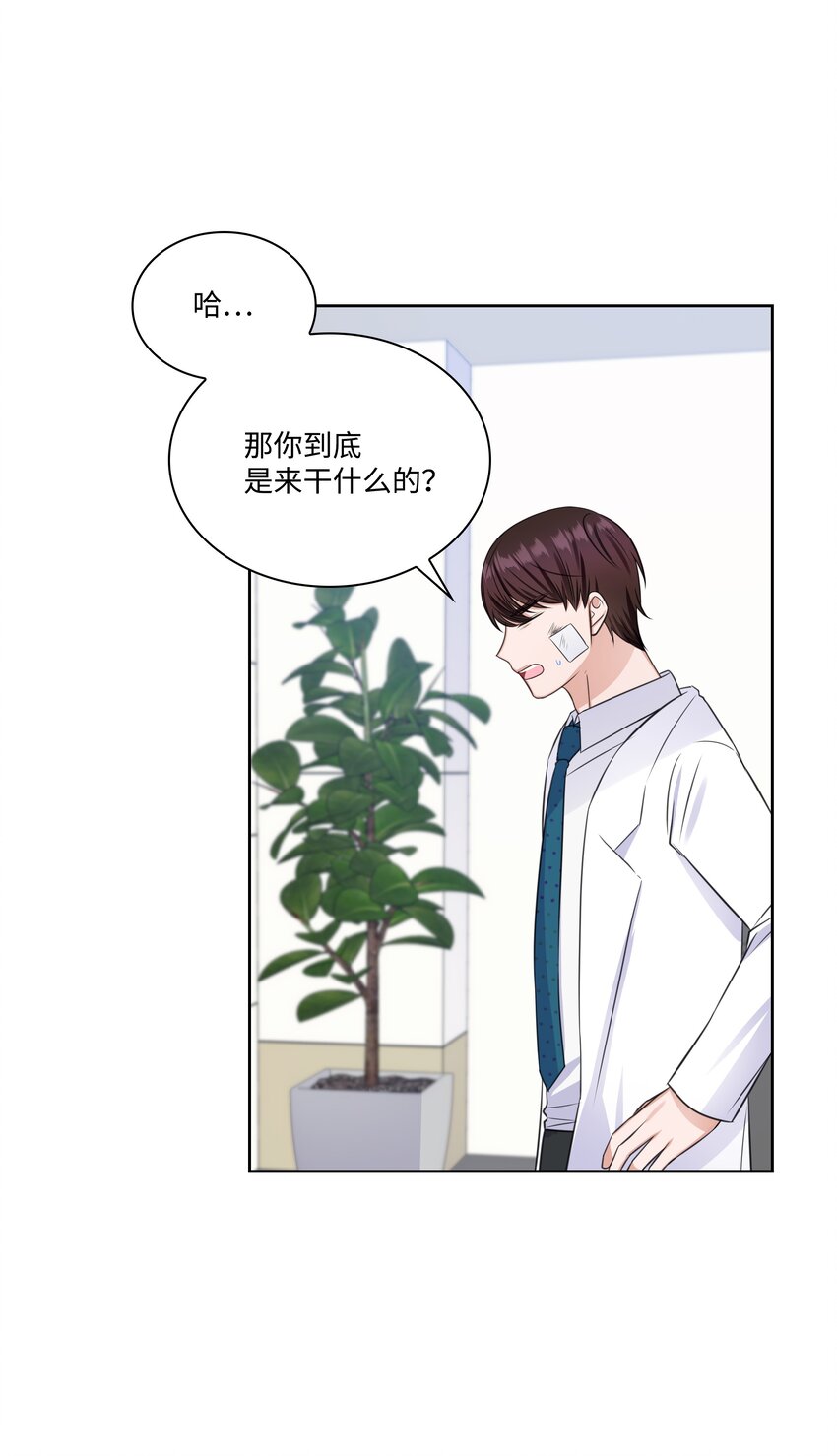 《一次社死告白后，被天才奴役了》37 多恩的反击 第40页