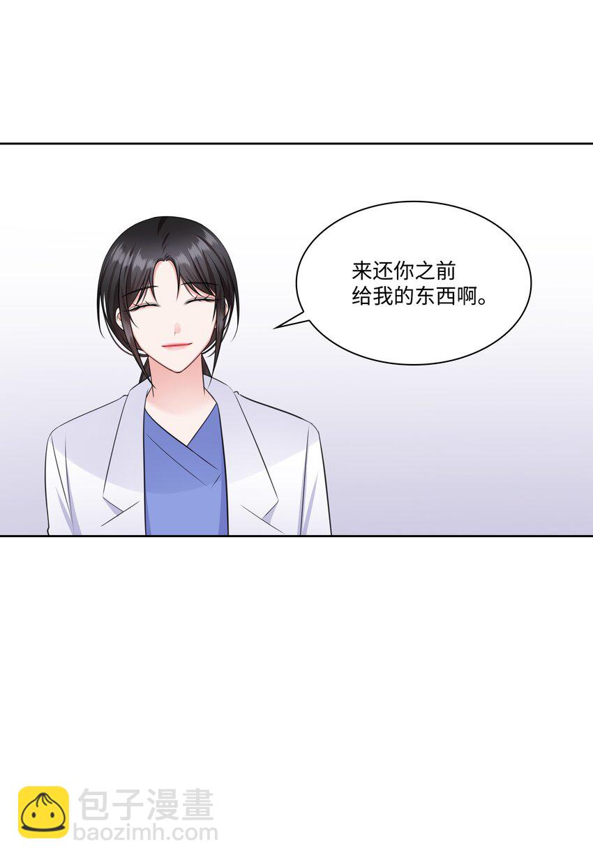《一次社死告白后，被天才奴役了》37 多恩的反击 第41页