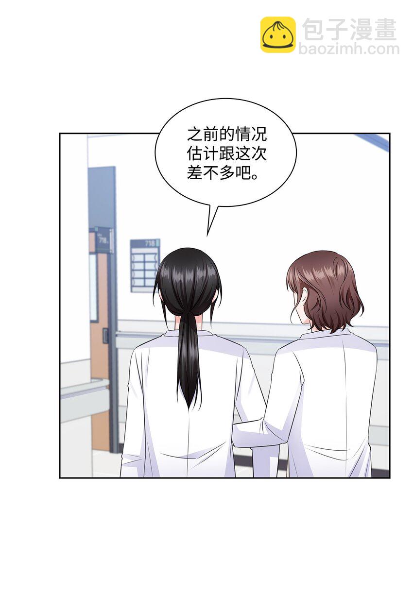 《一次社死告白后，被天才奴役了》38 无所畏惧 第17页