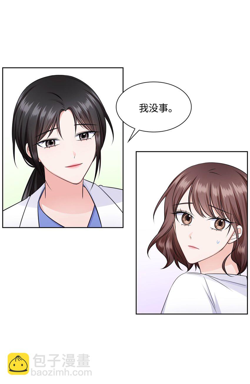 《一次社死告白后，被天才奴役了》38 无所畏惧 第35页